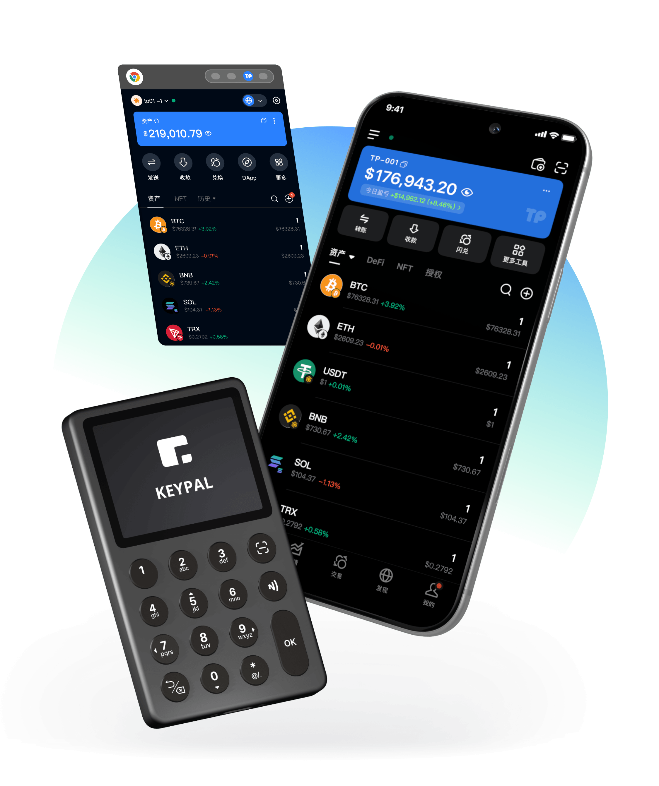 TokenPocket數字錢包產品介面展示
